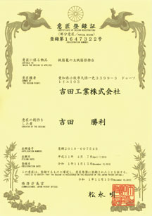 意匠登録第 1647322号