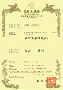 意匠登録第 1647323号